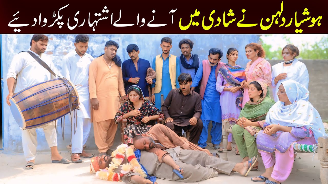 //Bhootna,Shoki, Bilo Cheena & Sanam Mahi New Funny Video By Rachnavi Tv2