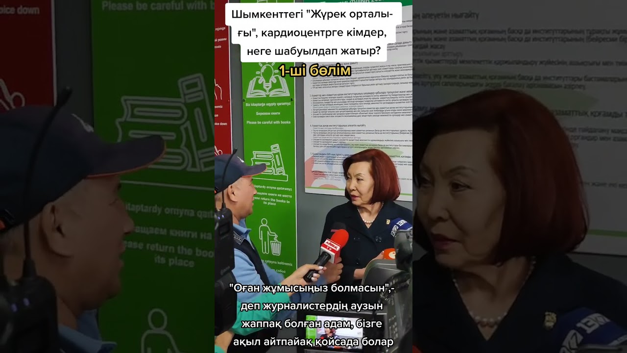 Жүрек орталығына қарсы шабуыл,, қарақан бас пайдасын ойлаған ұйымдасқан топ қамыма?