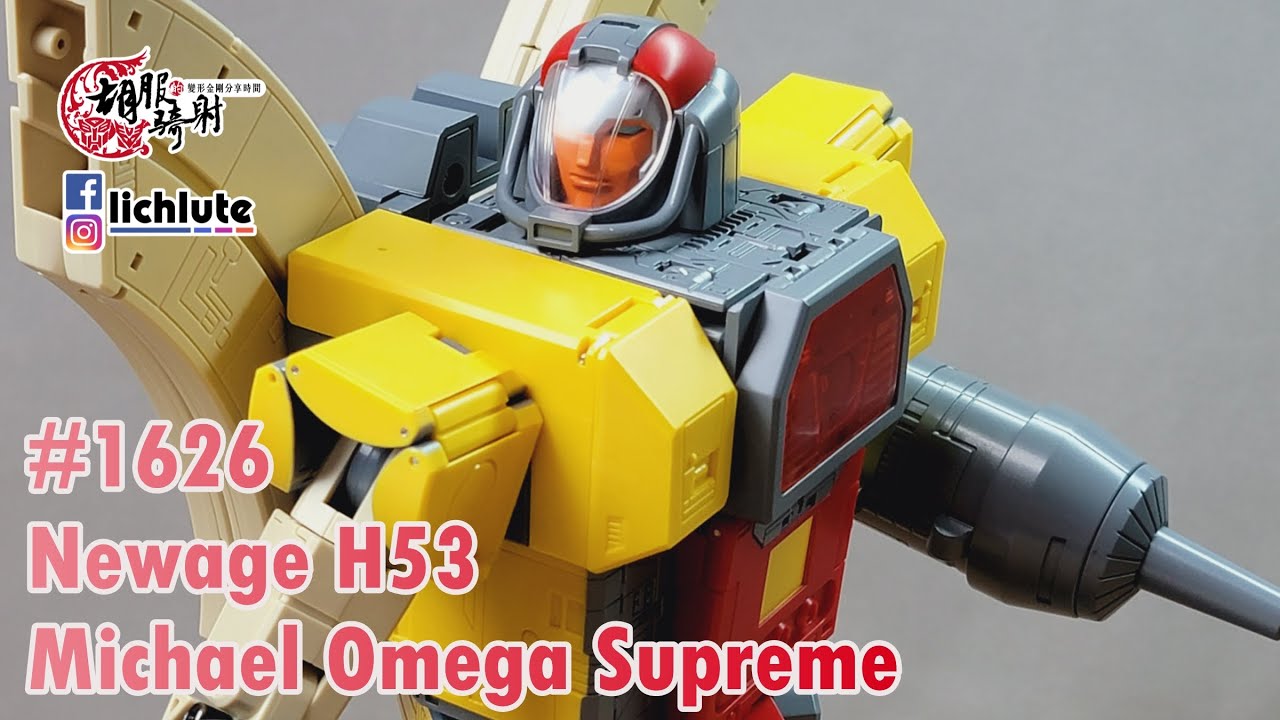 胡服騎射的變形金剛分享時間 1626集 NA 大力金剛  Newage H53 Michael Omega Supreme