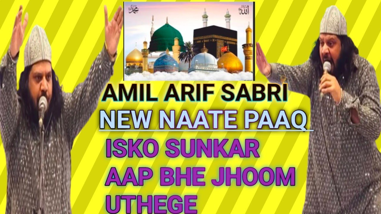 AMIL ARIF SABRI NEW NAATE PAAQ MOHAMMAD KE  NAWASO KE LIYE JANNAT MACHALTI Hai