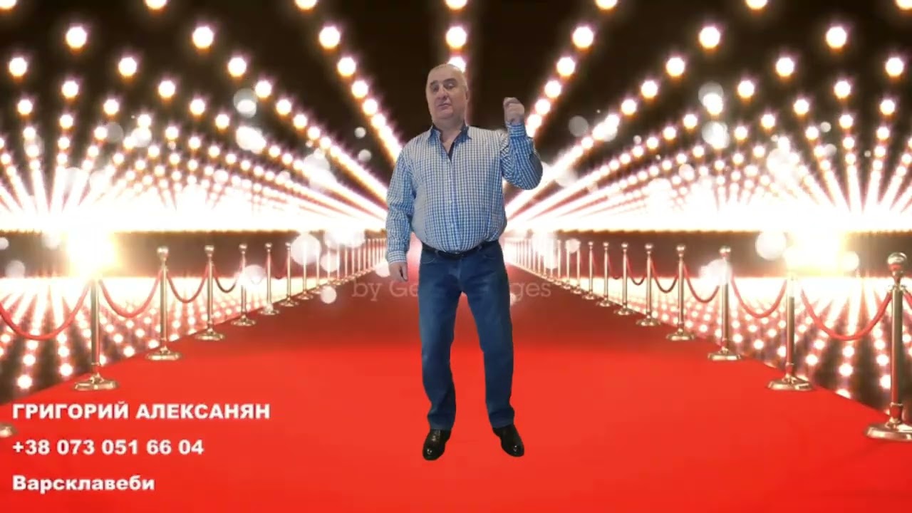 ГРИГОРИЙ АЛЕКСАНЯН   Варсклавеби