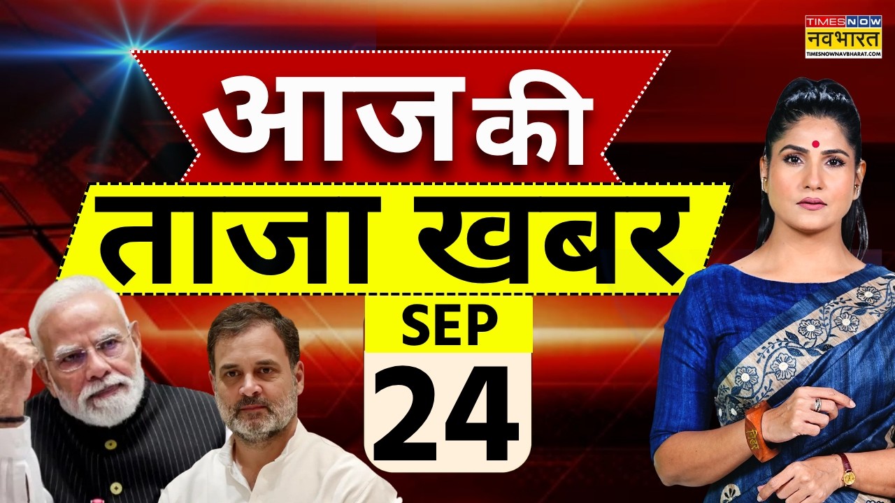 Aaj Ki Taaza Khabar LIVE: 24 September 2026 | Gyanesh Kumar | EC |PM Modi | Amit Shah | Taaja Khabar