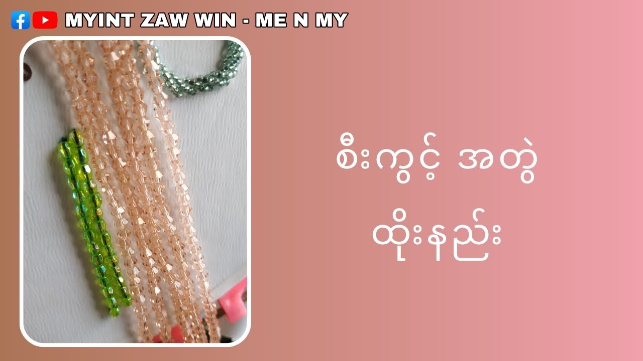 sequin hanging design making diy