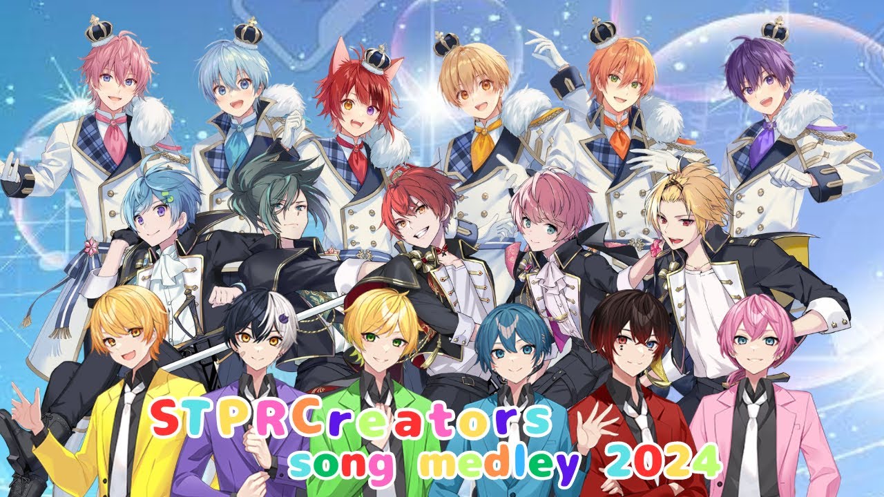 【作業用】STPR Creators song medley 2024!!【STPR切り抜きch】