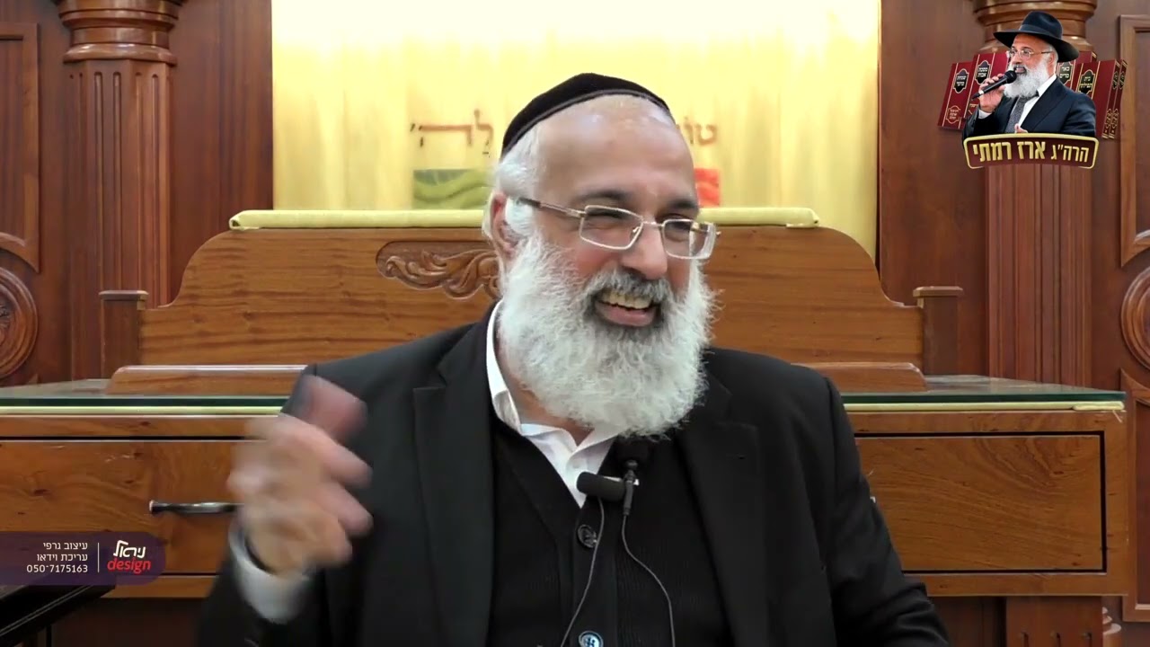 קצרים לתימנים - הרב ארז רמתי - מארי יחיא אלשיך זצוק