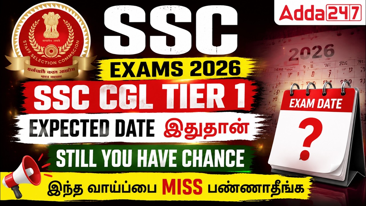 SSC CGL Exam Date 2026 Expected | SSC CGL Exam Date 2026 Tamil | Complete Details