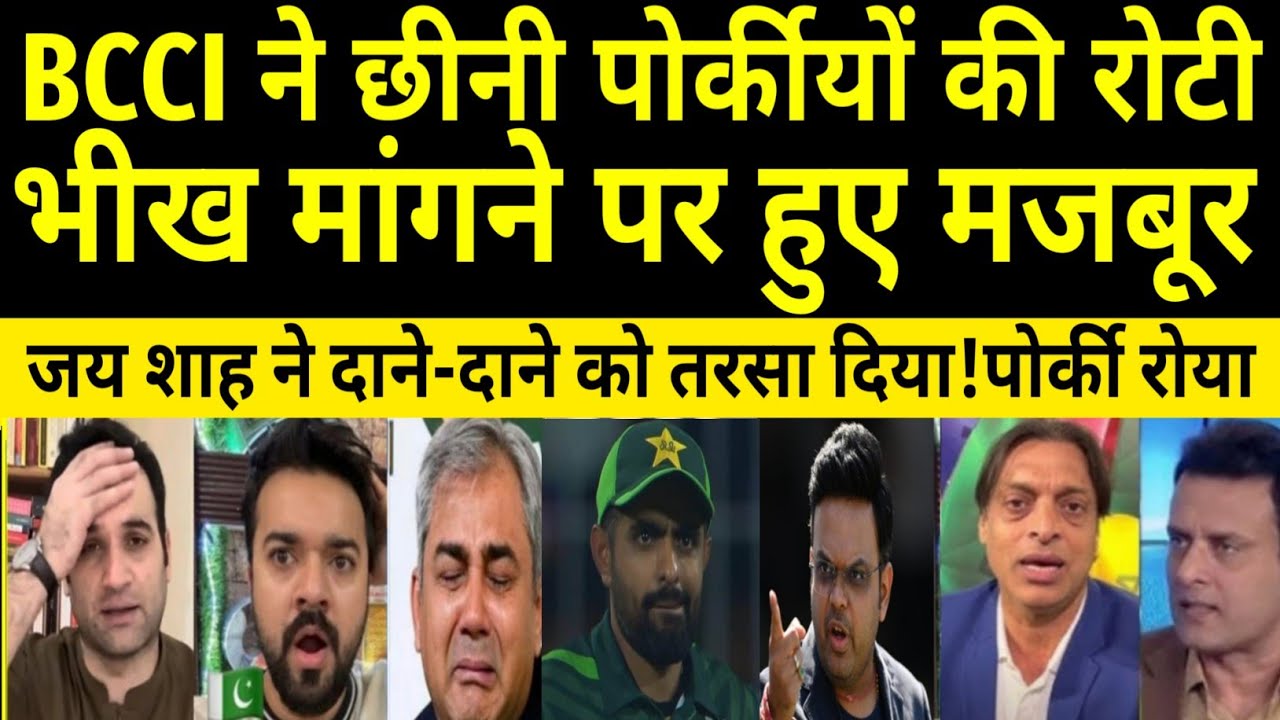 BCCI ने छीनी पाकिस्तानियों की रोटी | Jay Shah’s ICC Dominance Shocks Pakistan