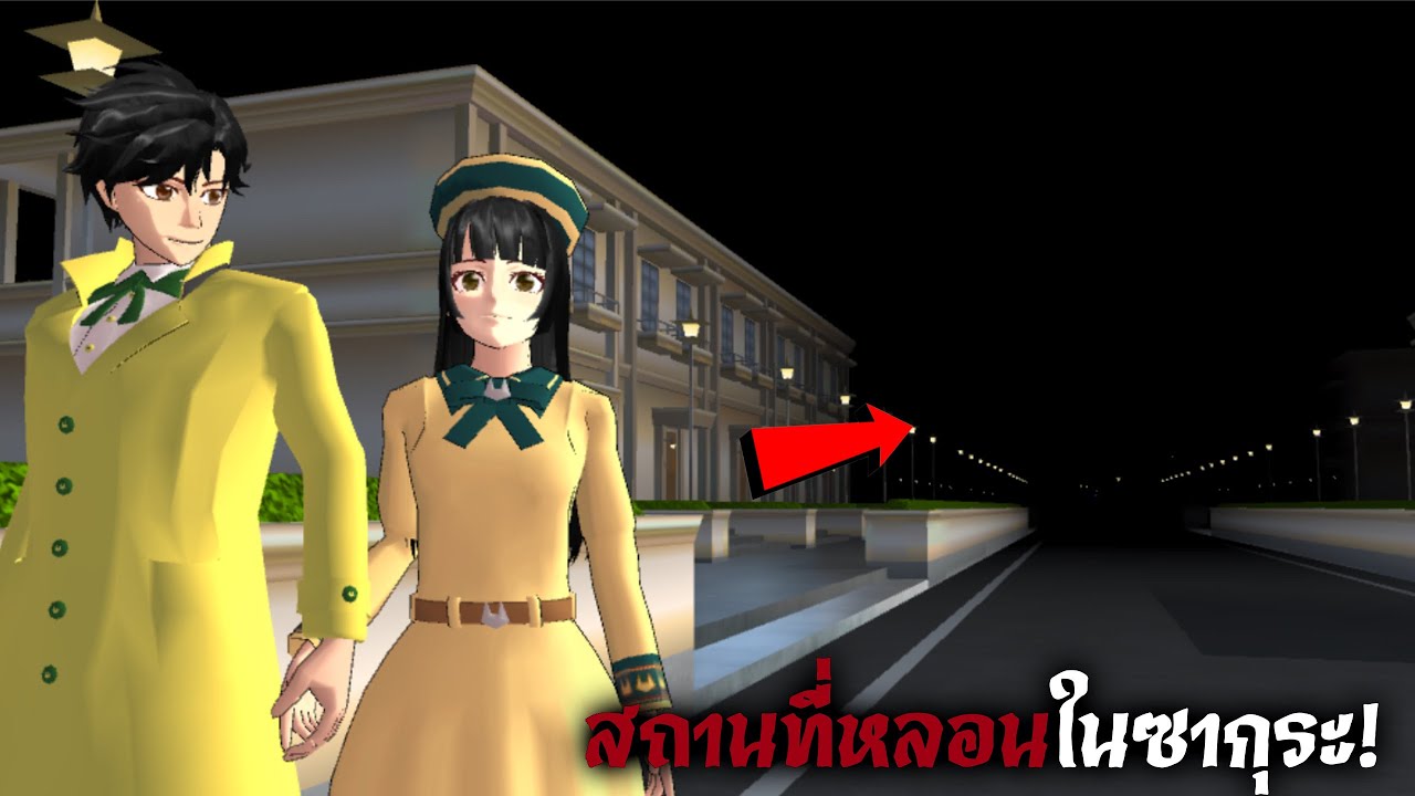 5 สถานที่หลอนๆ ในเกมซากุระ