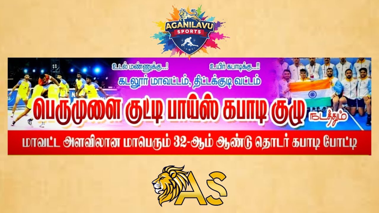 ROUND-1 I KUTRALAM vs VANGARAM I PERUMULAI KUTTY BOYS  #PERUMULAI CUDDALORE{DT}