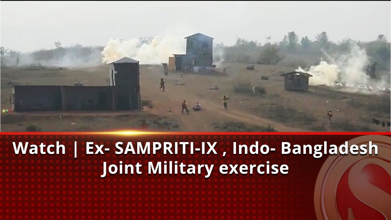Watch | Ex- SAMPRITI-IX , Indo- Bangladesh Joint Military exercise