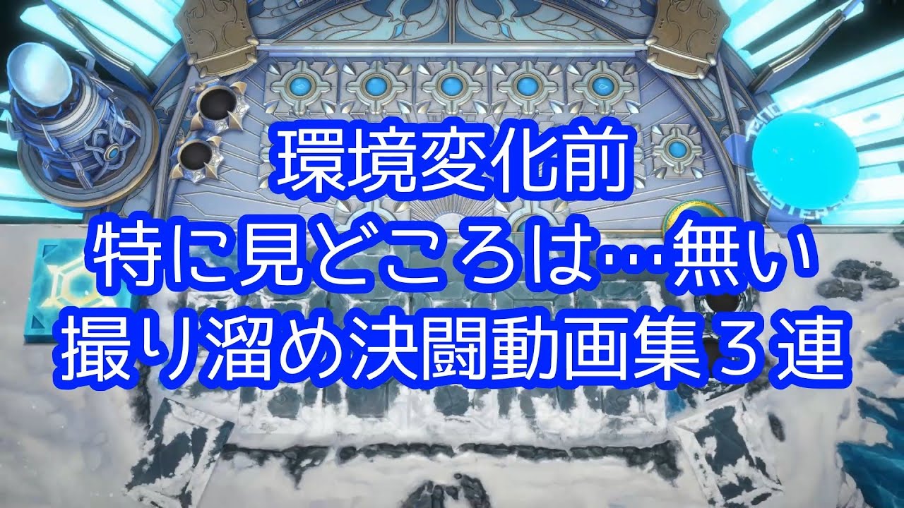 【氷結界】純正氷結界大好きおじさんの旅その７４０【マスターデュエル】