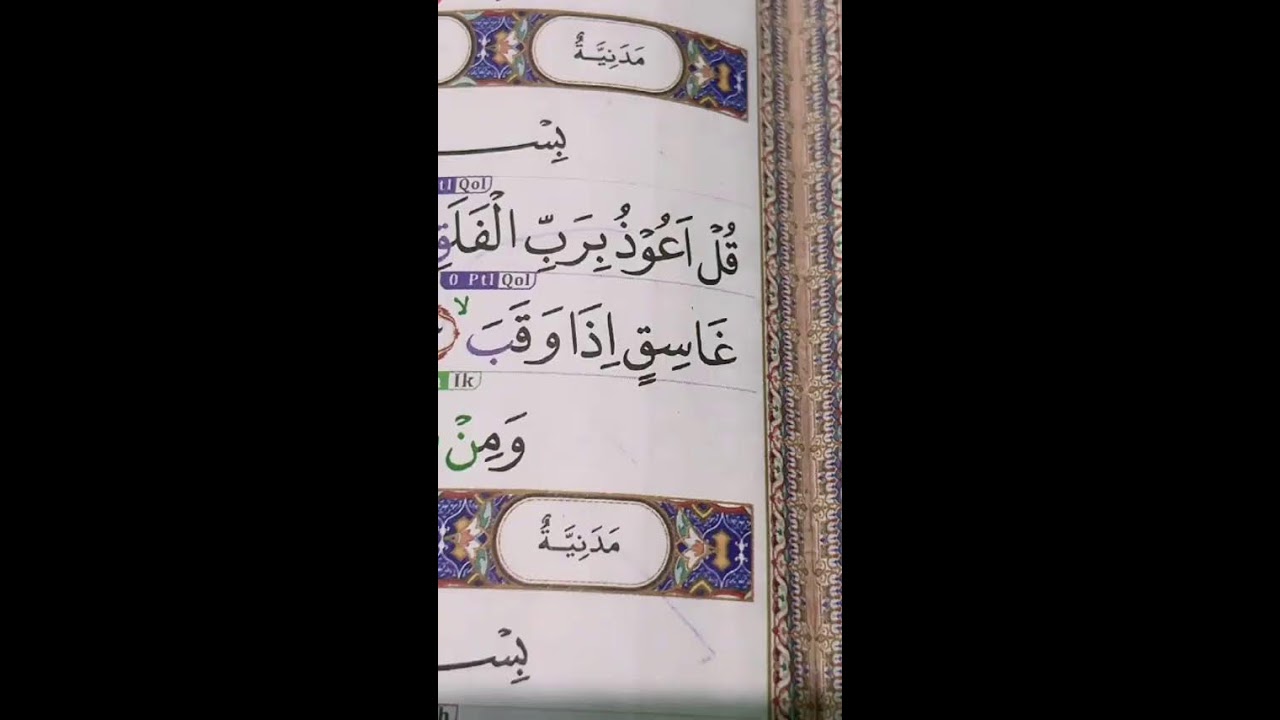 FOKUS BELAJAR SEPUTAR AL-QURAN
