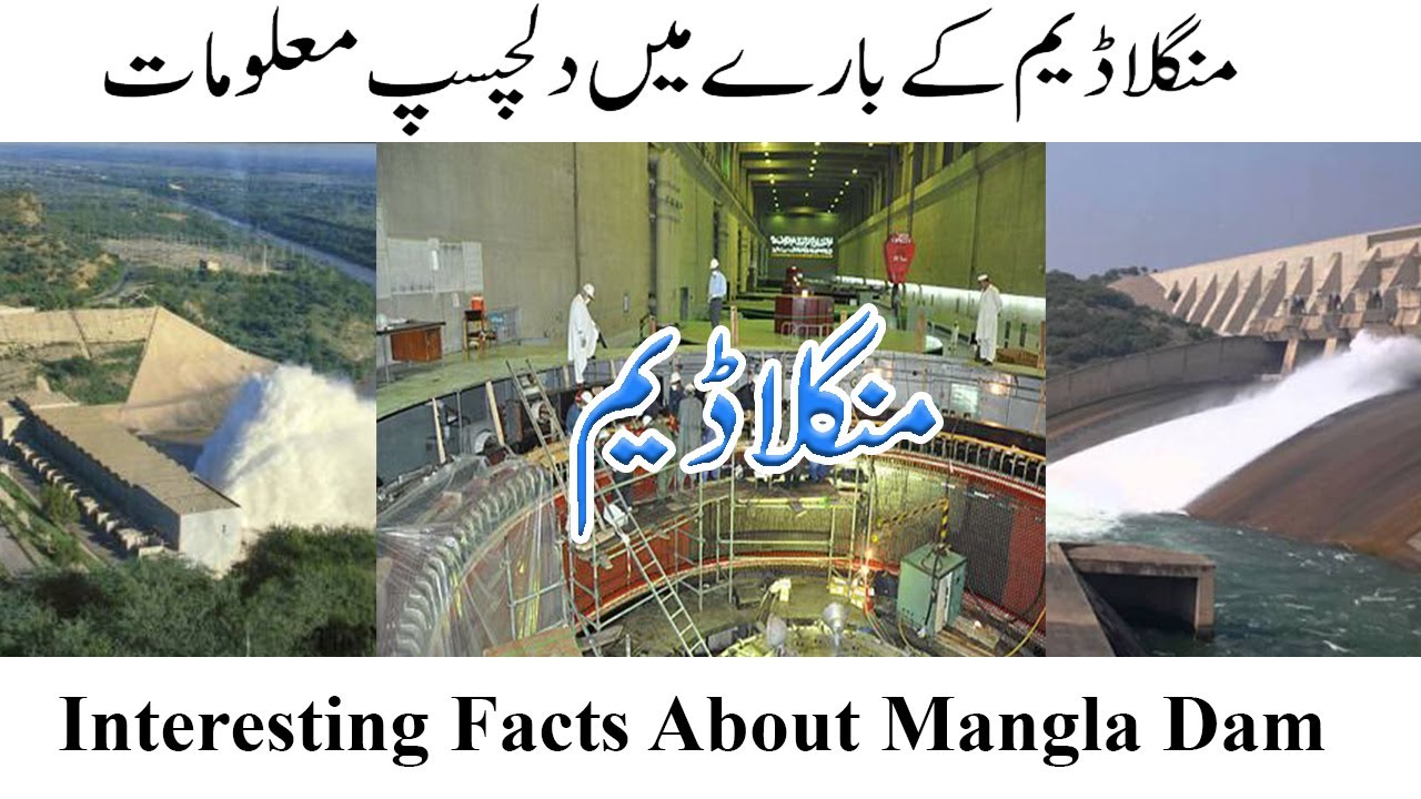 Complete Documentary of Mangla Dam | History of Mangla Dam | Interesting  Facts About Mangla Dam