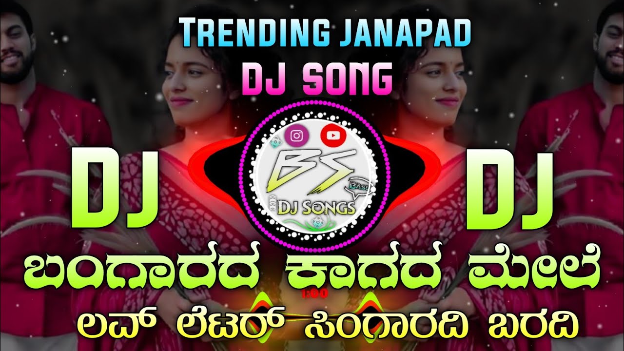 ಬಂಗಾರದ ಕಾಗದ ಮೇಲೆ ಲವ್ ಲೆಟರ್  ಸಿಂಗಾರದಿಂದ ಬರದಿ Bangarada Kagada Mele Love Letter Singaradinda Baradi Dj