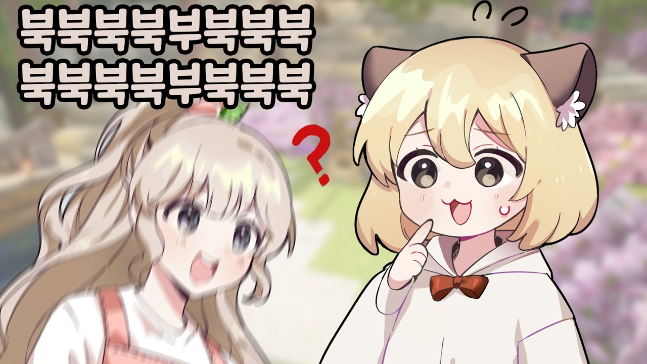 멧나은의 기습 육수행동 ㄷㄷㄷ