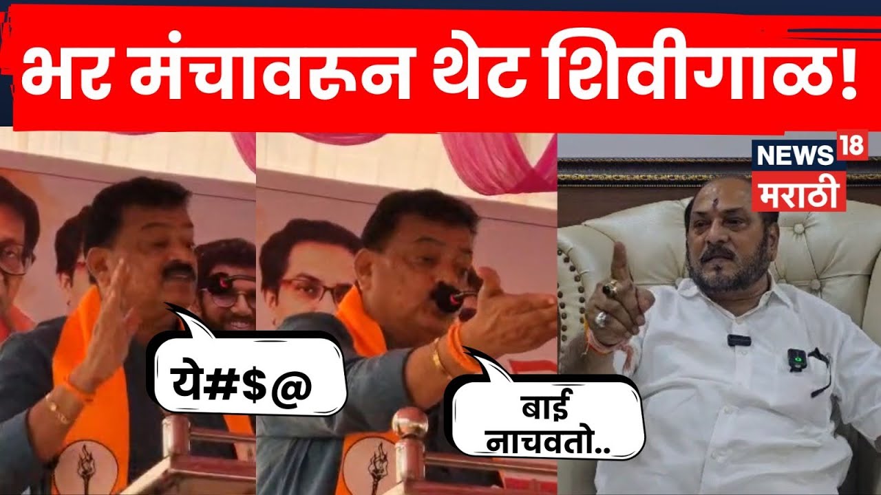 Bhaskar Jadhav News | भास्कर जाधवांची यांचा Ramdas Kadam यांच्यावर जोरदार हल्लाबोल | N18V