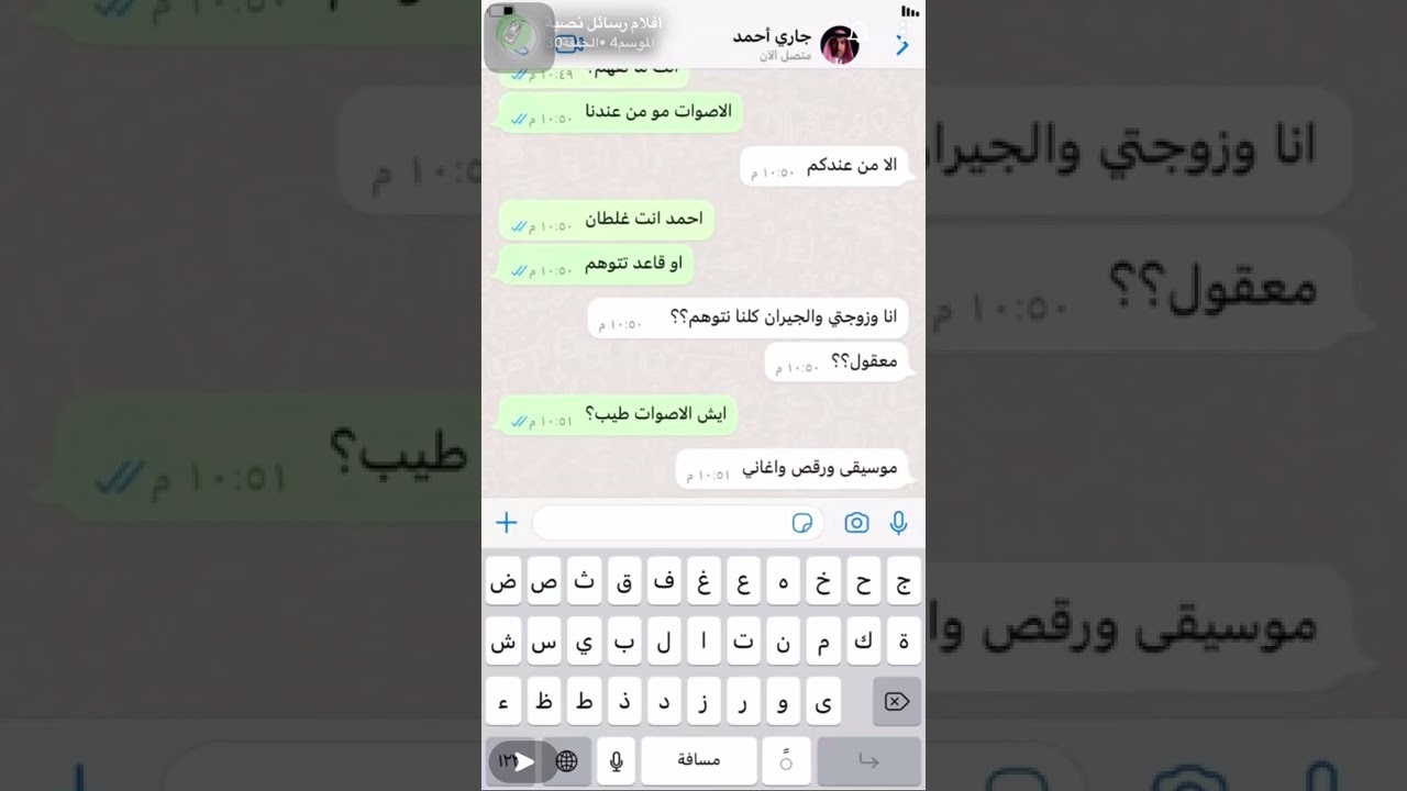 الصوت كشف الحقيقة 😩 ( افلام رسائل نصية )