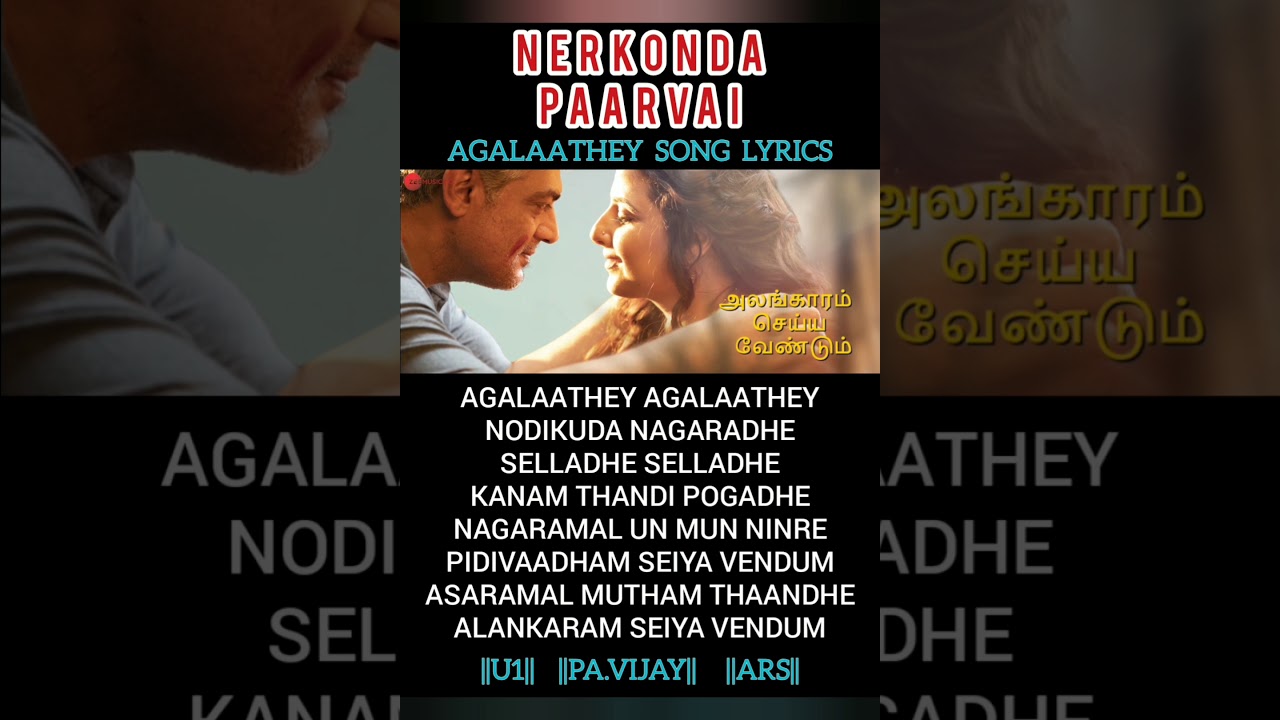 AGALAATHEY SONG LYRICS