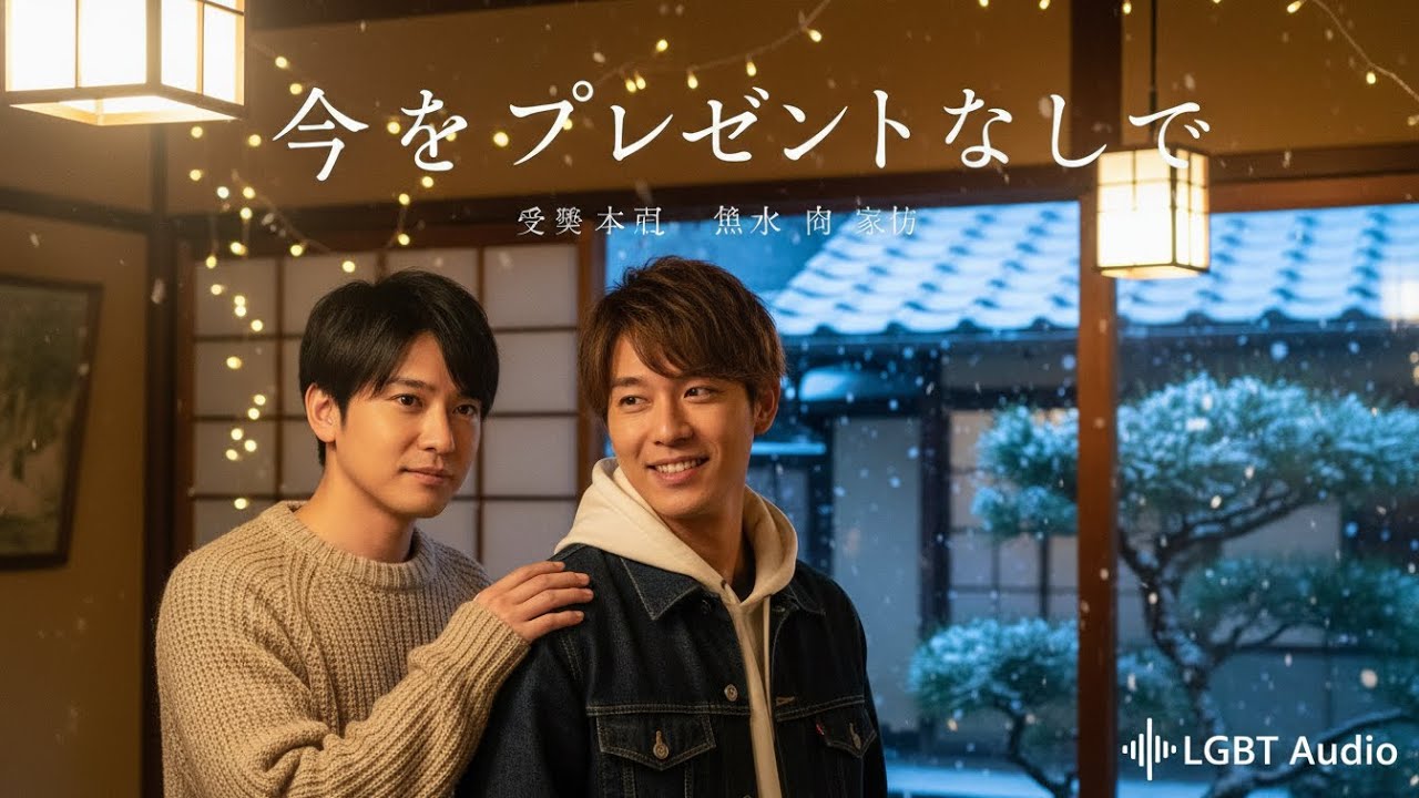 クリスマスの夜、家族の居間は笑い声で満ちていた。姉の子供たちが興奮した声で叫びながら、最新のApple Watchの箱を開封している。
