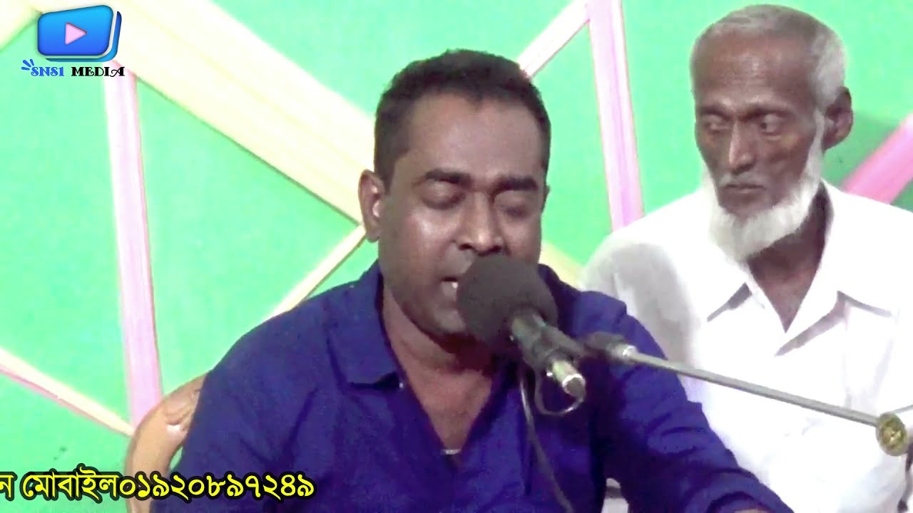বাউল বিচ্ছেদ গান  ফালুশাহর  গান