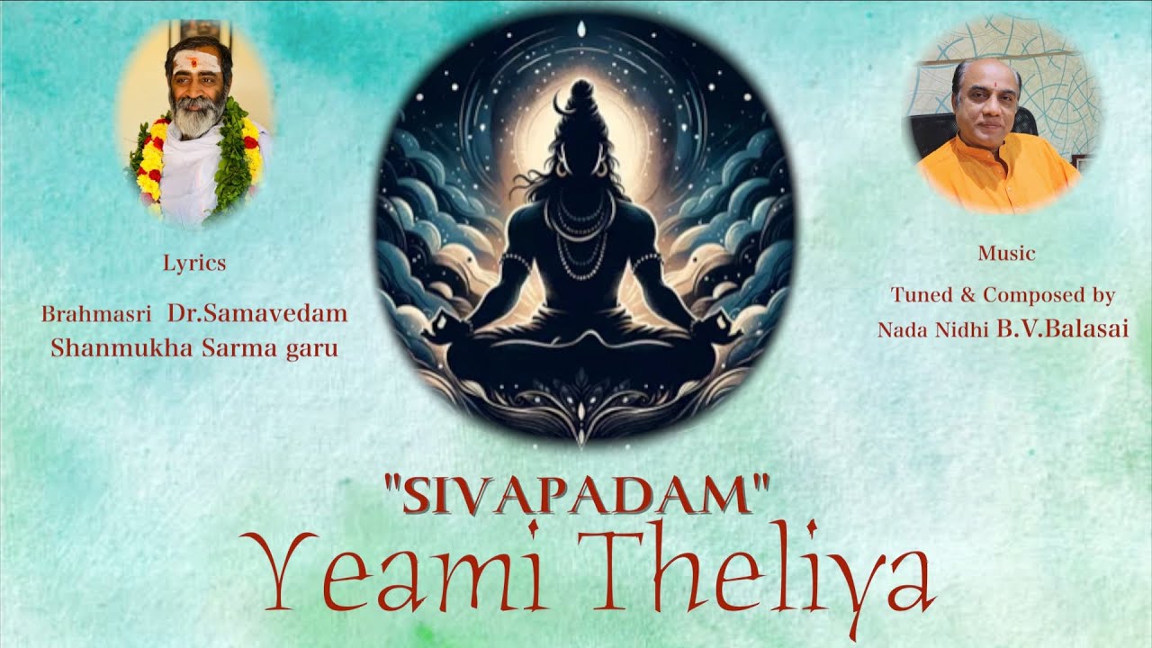| Yeamitheliya | Samavedam Shanmukha Sarma Garu | BV Balasai |  N.J.Nandini |