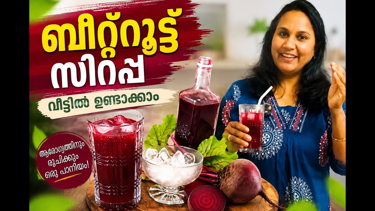 Blood Booster Recipe || One Beetroot One Syrup || Healthy Homemade Recipe”