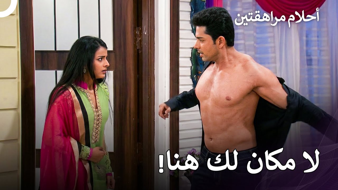 صدام بين كابير وراتشنا وإشتعال النقاش بينهما! - أحلام مراهقتين