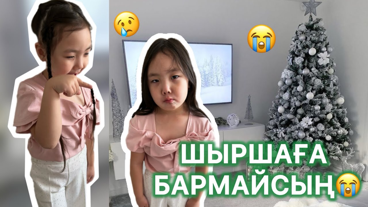 ШЫРШАҒА БАРМАЙСЫҢ😭🥲ФАТИХАНЫ ӘБДЕН ЖЫЛАТТЫҚ😭😭😭😭