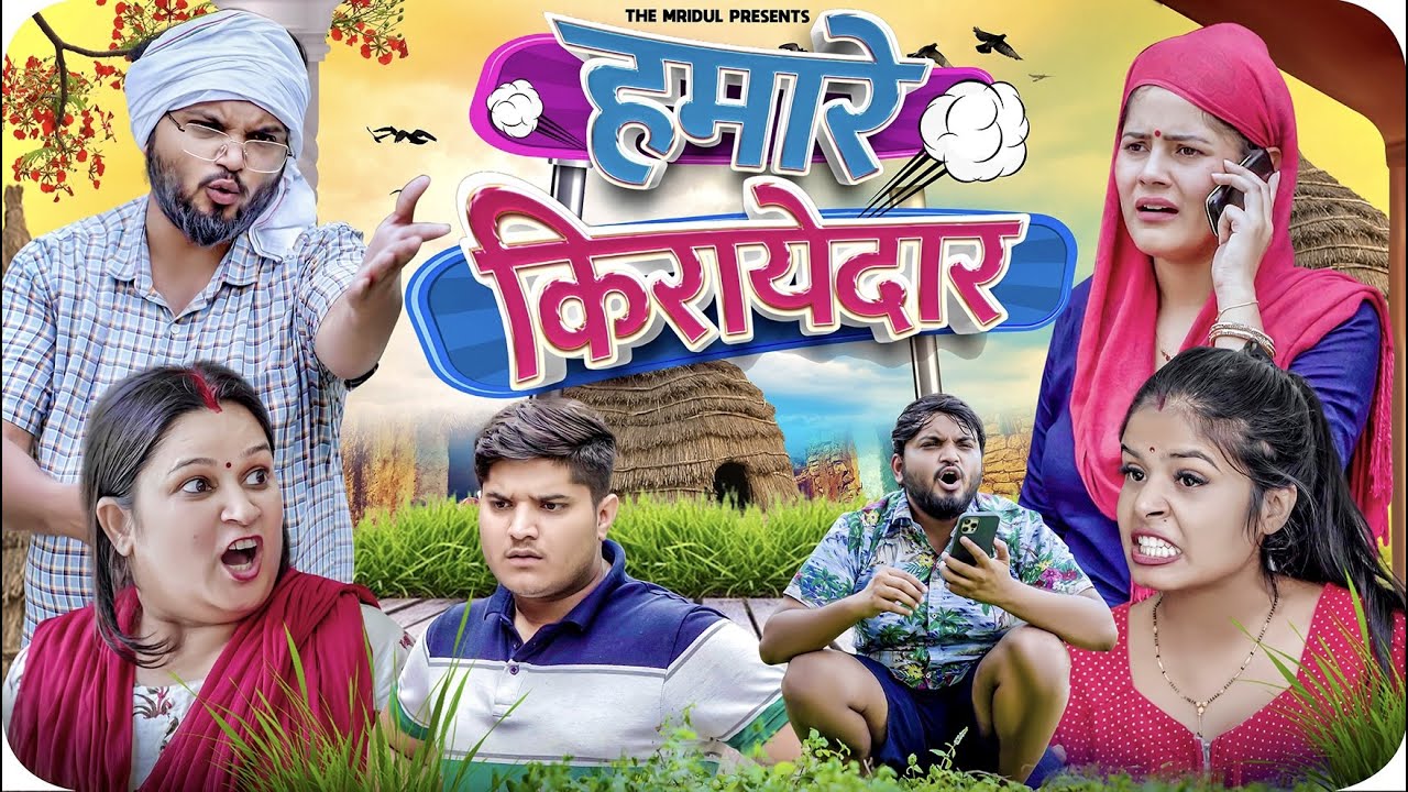 Hamare Kirayedaar | the mridul | Pragati | Nitin