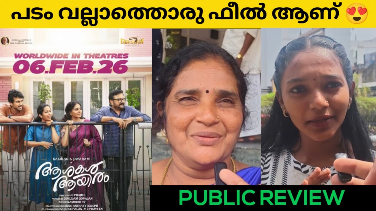Aashakal Aayiram Malayalam Movie Review / Aashakal Aayiram Public Review / G. Prajith