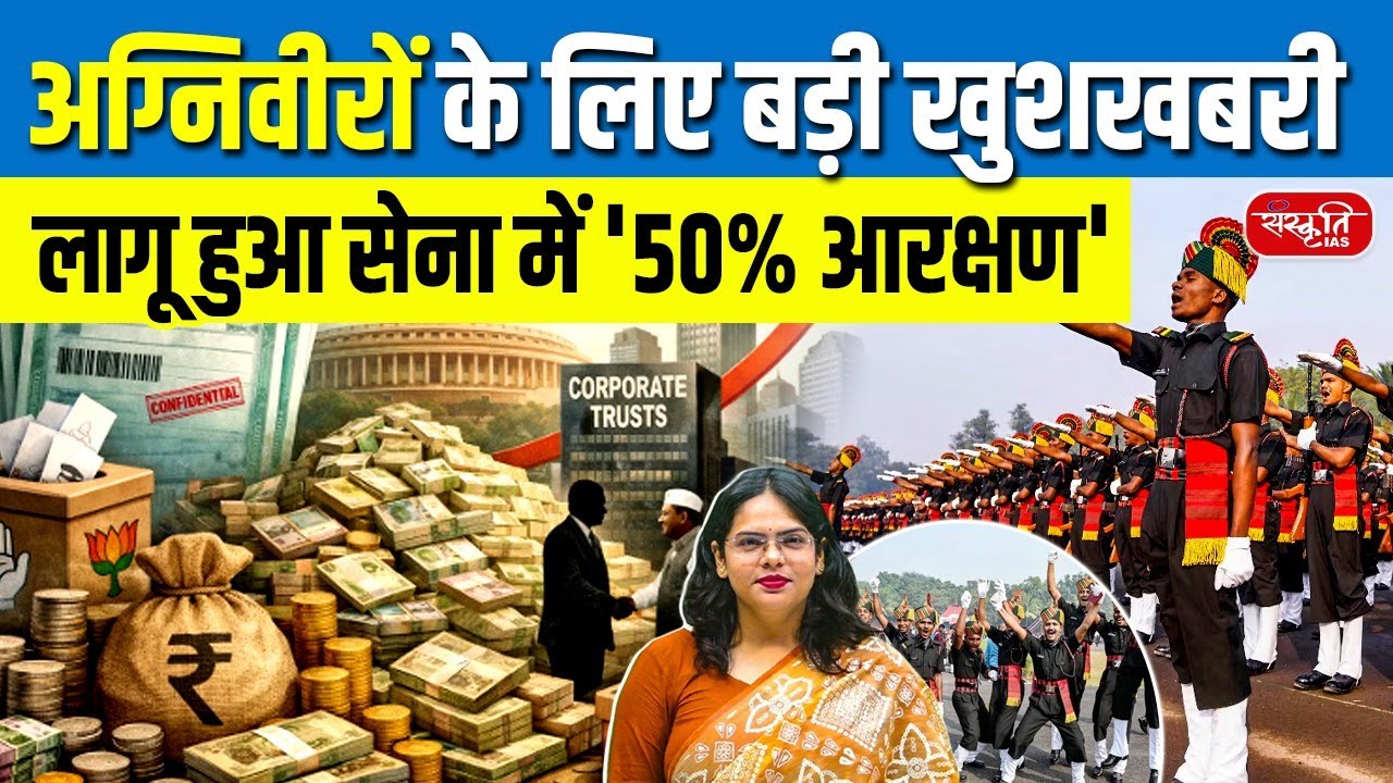 50% BSF Posts Reserved for Ex-Agniveers | Major Changes in Constable Recruitment Rules