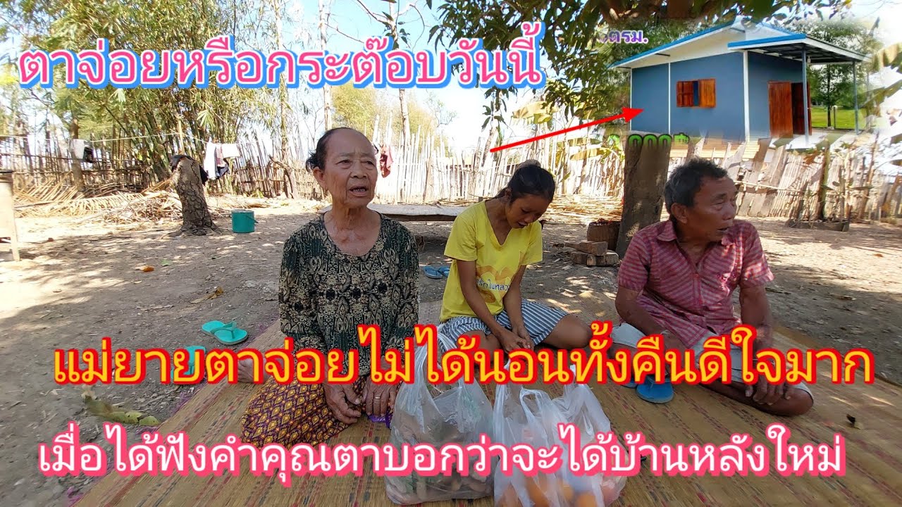 ด่วนๆ‼️#คุณยายแม่ของยายมดดีใจคุยกับคุณตา ทั้งคืนเรื่องแบบนี้จะเกิดขึ้นยังไม่อยากเชื่อ😂17/2/2026