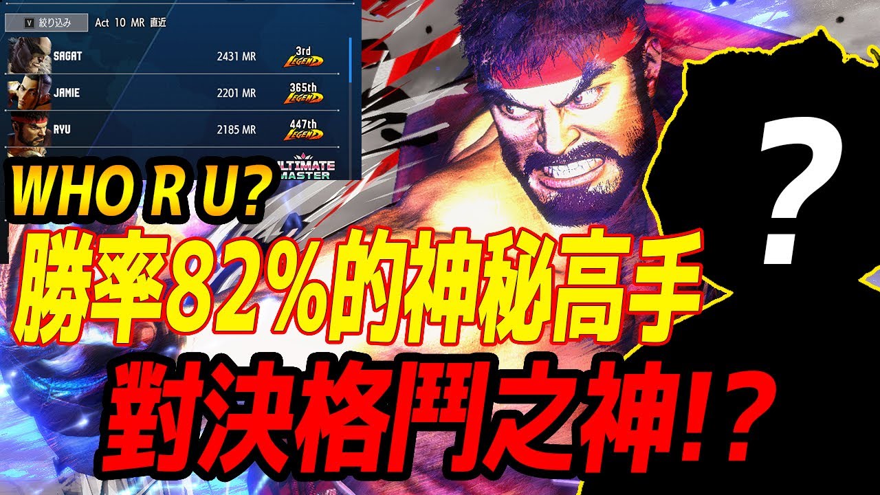 💥SF6💥勝率82%神秘高手-NAGOYAKUN 對決格鬥之神DAIGO&新人類LESHAR #SF6 #スト6 #街霸6 #streetfighter