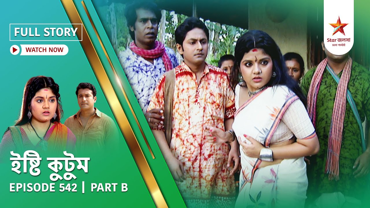 Full Story | Ishti Kutum | Episode 542 | Part B