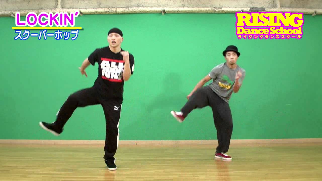 【LOCKIN'】スクーバーホップ RISING Dance School KENZO　Scoobot Hop