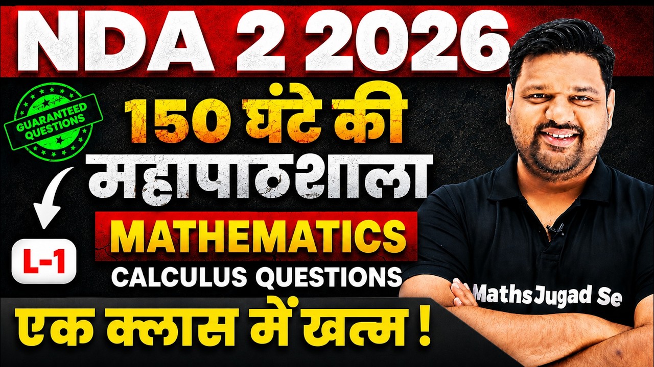 150 Hr NDA One Shot Revision 😍 NDA 2 2026 Full Preparation One Shot 🔥 NDA 2 Complete Syllabus 2026