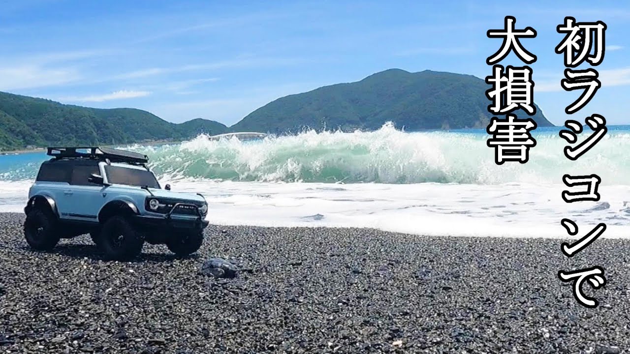 初めての組み立てラジコン！不注意で被害が拡大！TAMIYA フォード ブロンコ 2021 (cc-02）R/C Ford Bronco
