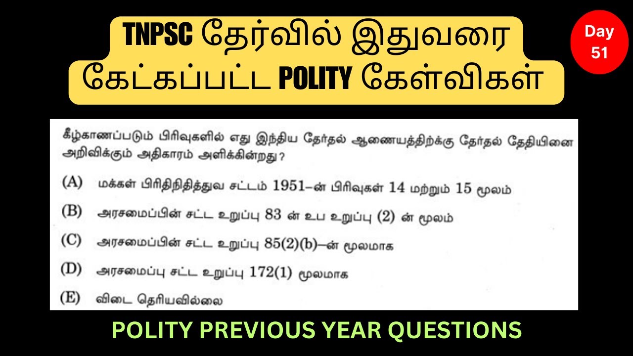 PART-51-TNPSC POLITY PREVIOUS YEAR QUESTIONS--தினமும் 30 கேள்விகள்--TNPSC GK-TNPSC GANESH
