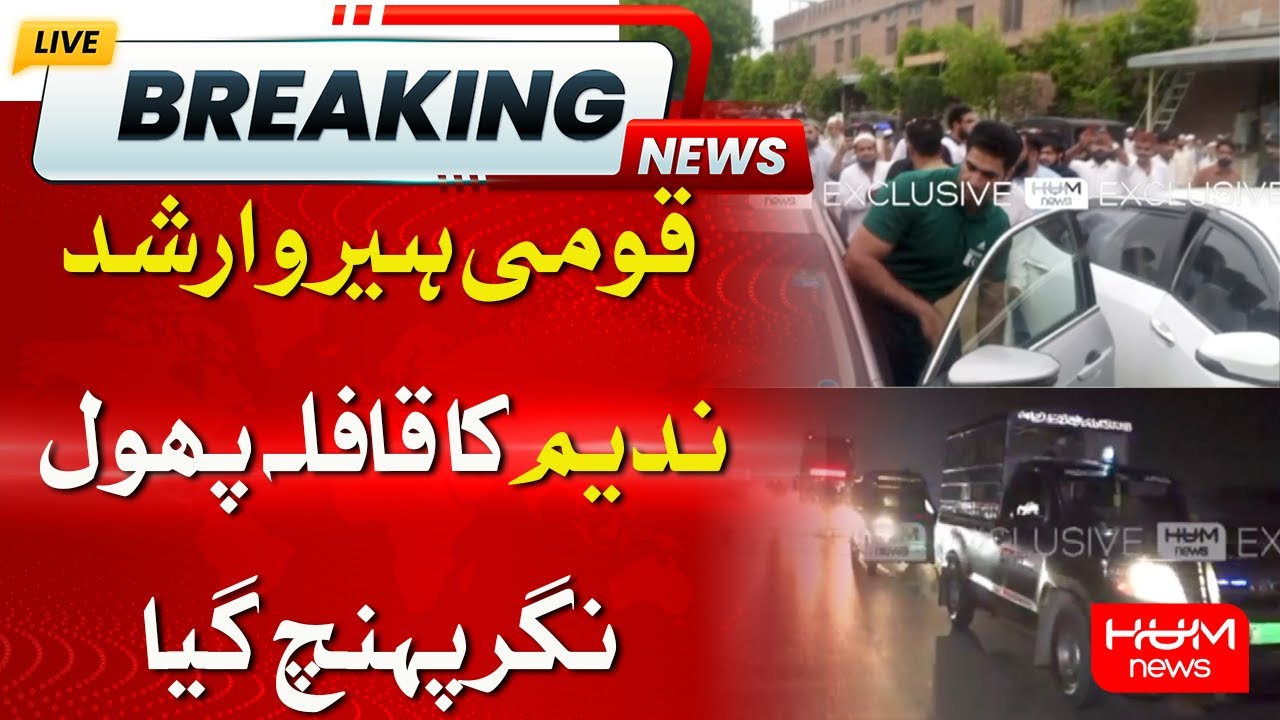 National Hero Arshad Nadeem's Breakfast with his Family | Arshad's Caravan Arrived to Phool Nagar