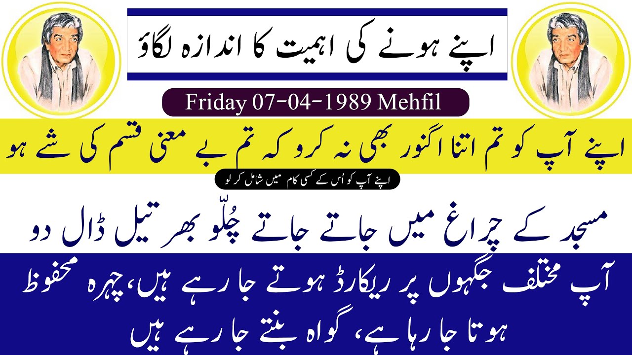Apnay Honay Ki Ahmiat Ka Andaza Lagao || Friday 07-04-1989 || Lectures Hazrat WASIF ALI WASIF r.a