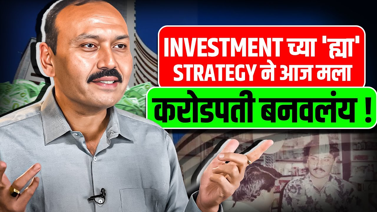 मध्यमवर्गीय कुटुंबातील व्यक्तीने अशी केली कमाल |Rajesh Deshpande | Share Market | Josh Talks Marathi