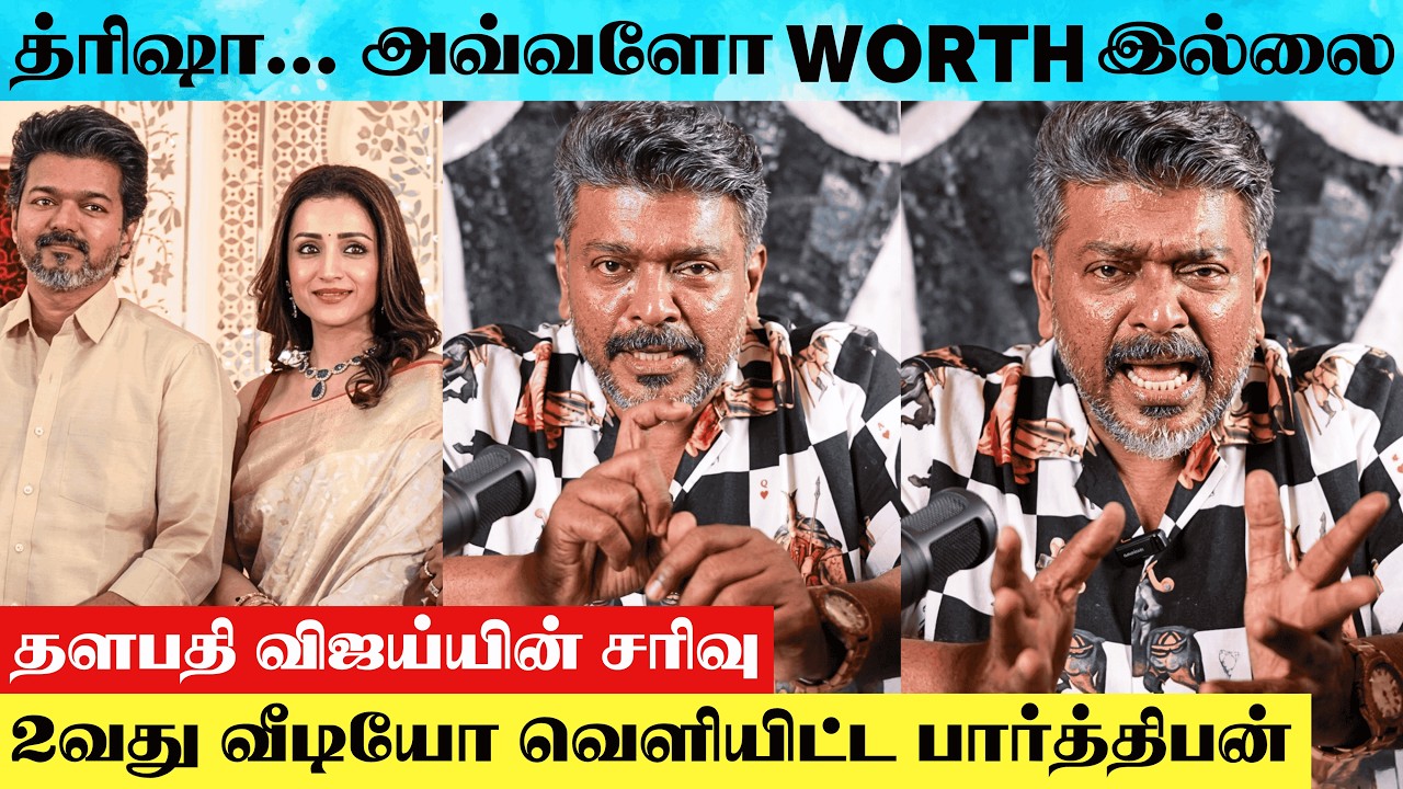 Parthiban VS Trisha : Actor Parthiban 2nd Video About Thalapathy Vijay And Actress Trisha Krishnan