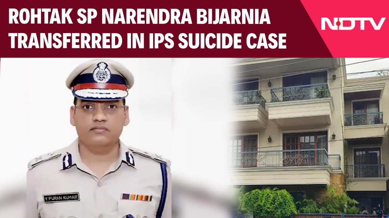 IPS Suicide Case | Haryana IPS Suicide Case: Rohtak SP Narendra Bijarnia Transferred