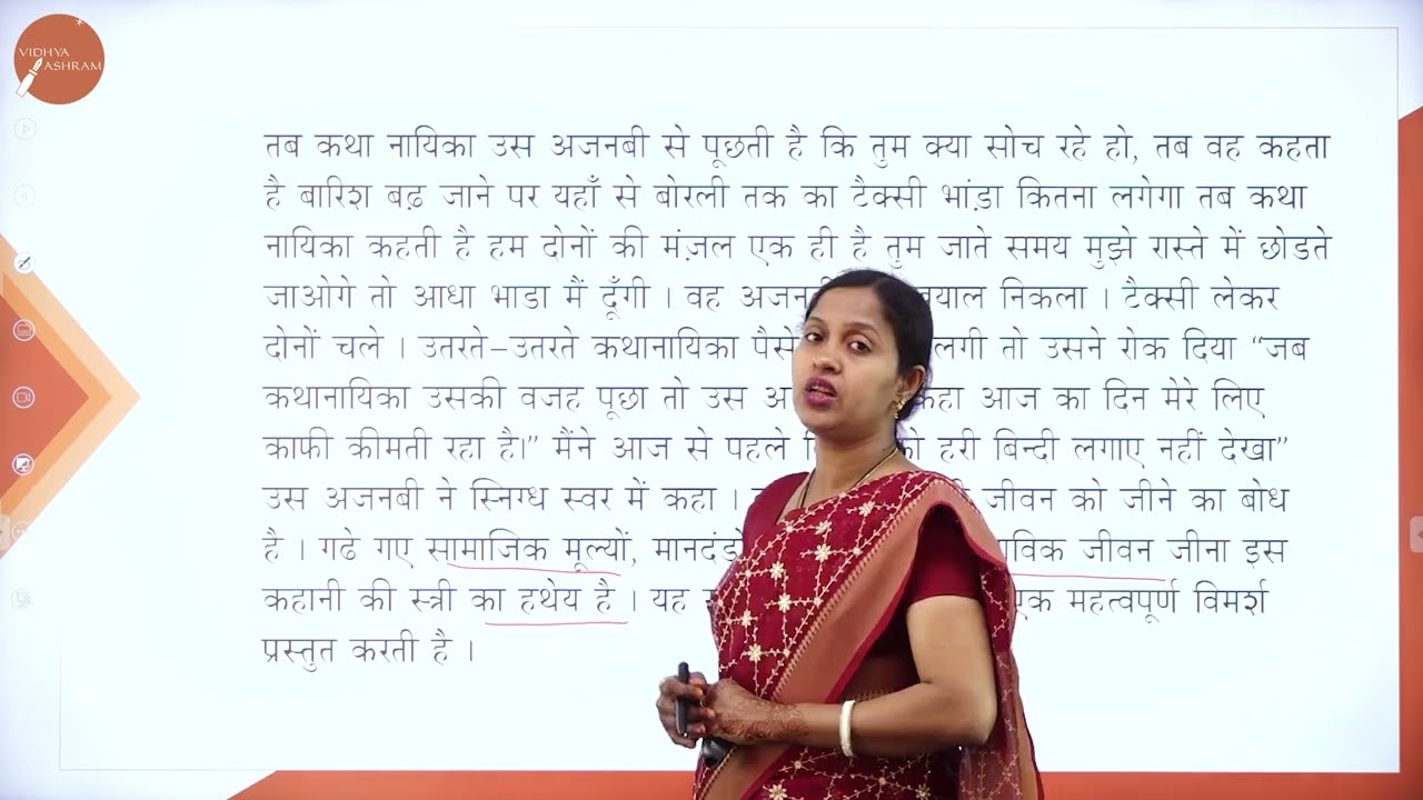 DAY 09 | HINDI | II SEM | B.CA | NEP | HARI BINDI | L1
