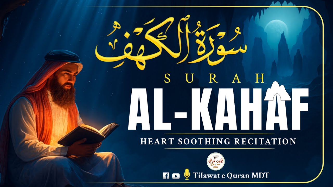 SURAH AL KAHF سورة الكهف  HEART-MOVING RECITATION TO BRING PEACE إن شاء الله | #quran