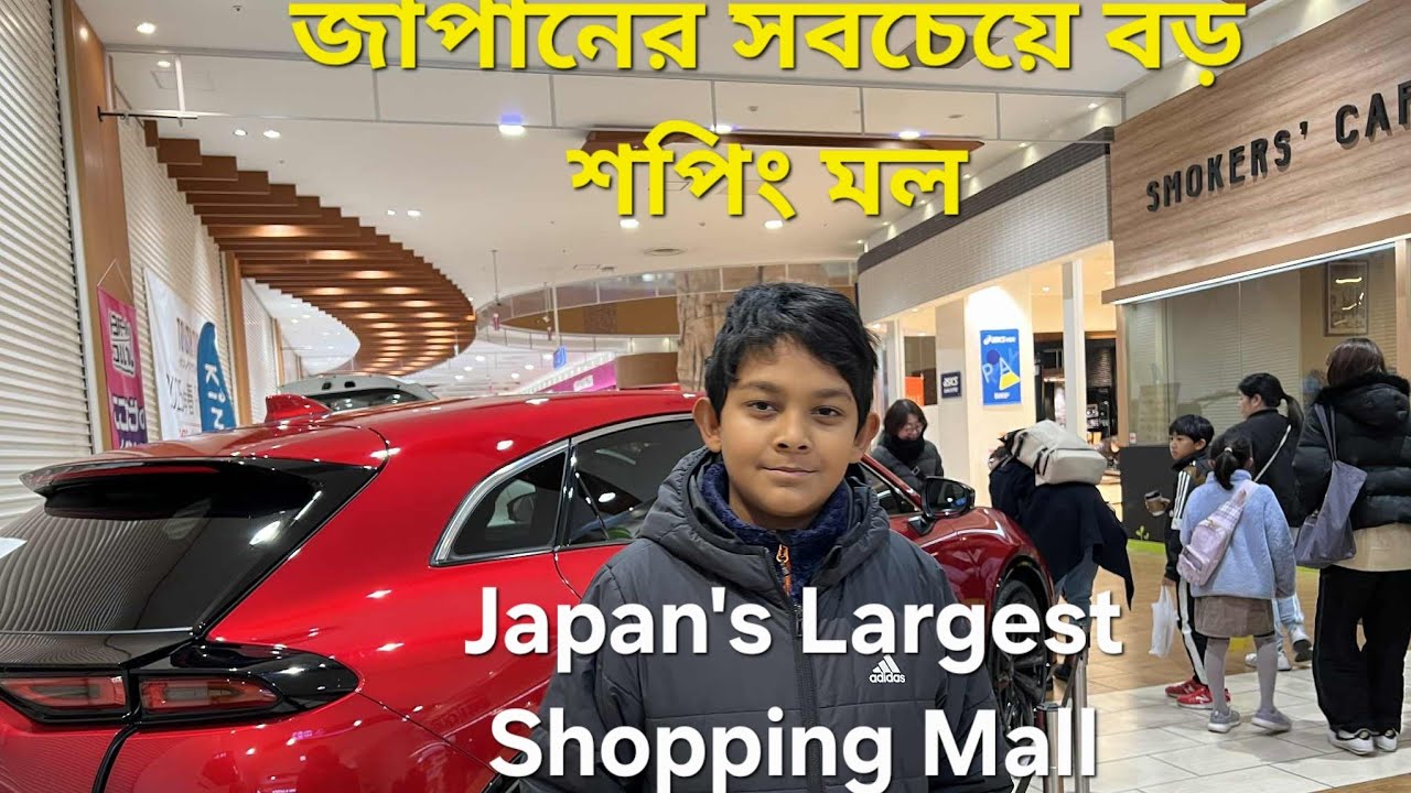 Lake Town Aeon | জাপানের সবচেয়ে বড় শপিং মল | Japan’s Largest Shopping Mall | Mori Building Aeon 