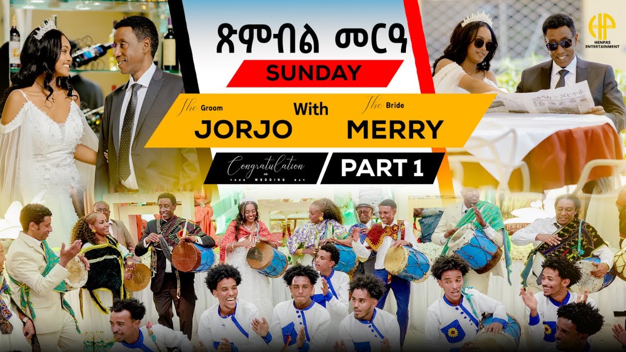New Eritrean Video 2025...ጽምብል መርዓ ጆርጆ ምስ ሜሪ (ሰንበት 1ይ ክፋል)...WEDDING JORJO & MERRY...Sunday Part 1