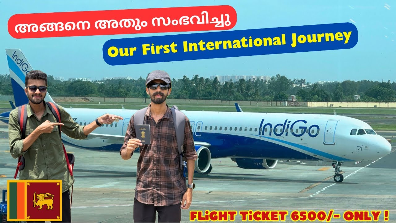 ഇനി സാധാരണക്കാരനും ശ്രീലങ്കയിലേക്ക് പോകാം 🇱🇰 Kerala to Sri Lanka Flight Journey | Colombo | EP : 1