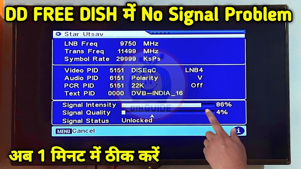 No Signal problem in DD Free Dish | 1 मिनट में ठीक करे | no program found in dd free dish