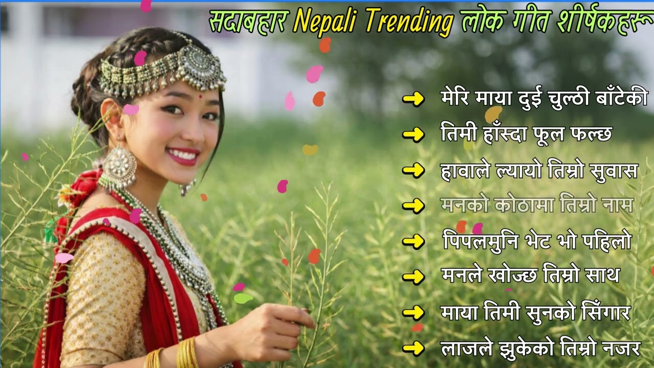 Evergreen Nepali Lok Geet 2082 🎶 Trending Folk Dance Songs Collection | Digital AI Songs